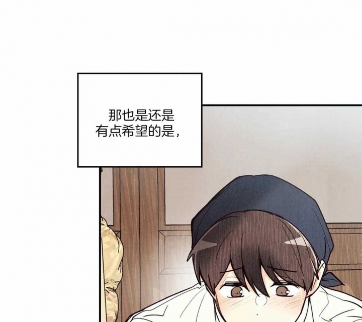 《偏偏》漫画最新章节第69话免费下拉式在线观看章节第【35】张图片