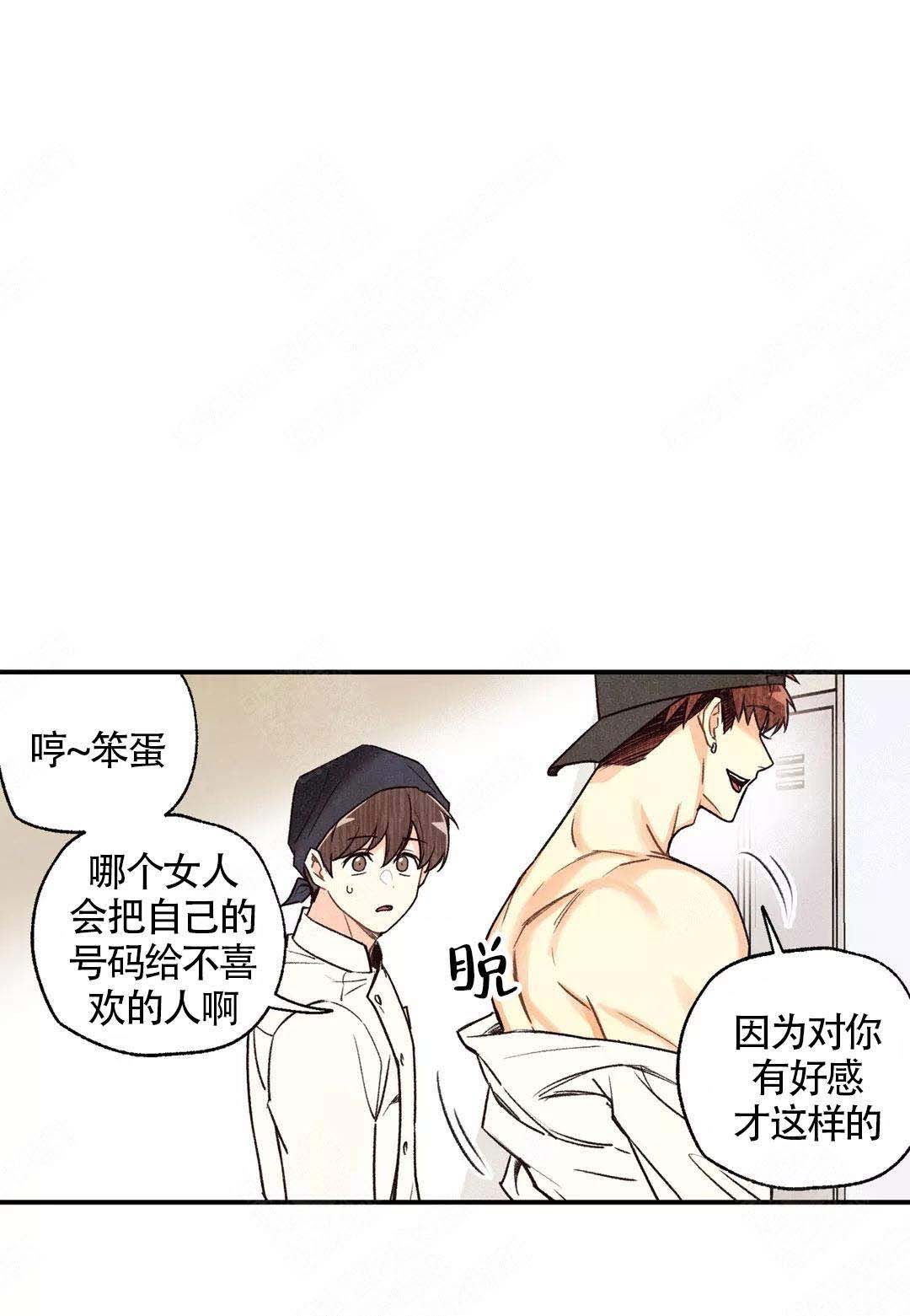 《偏偏》漫画最新章节第43话免费下拉式在线观看章节第【1】张图片