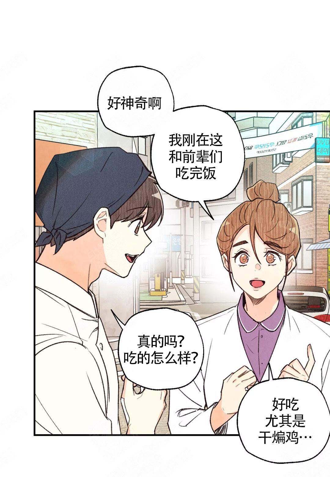 《偏偏》漫画最新章节第40话免费下拉式在线观看章节第【6】张图片