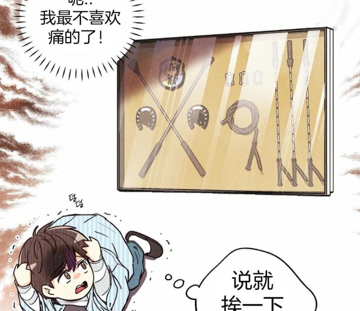 《偏偏》漫画最新章节第52话免费下拉式在线观看章节第【35】张图片