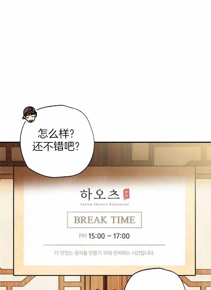 《偏偏》漫画最新章节第160话免费下拉式在线观看章节第【6】张图片