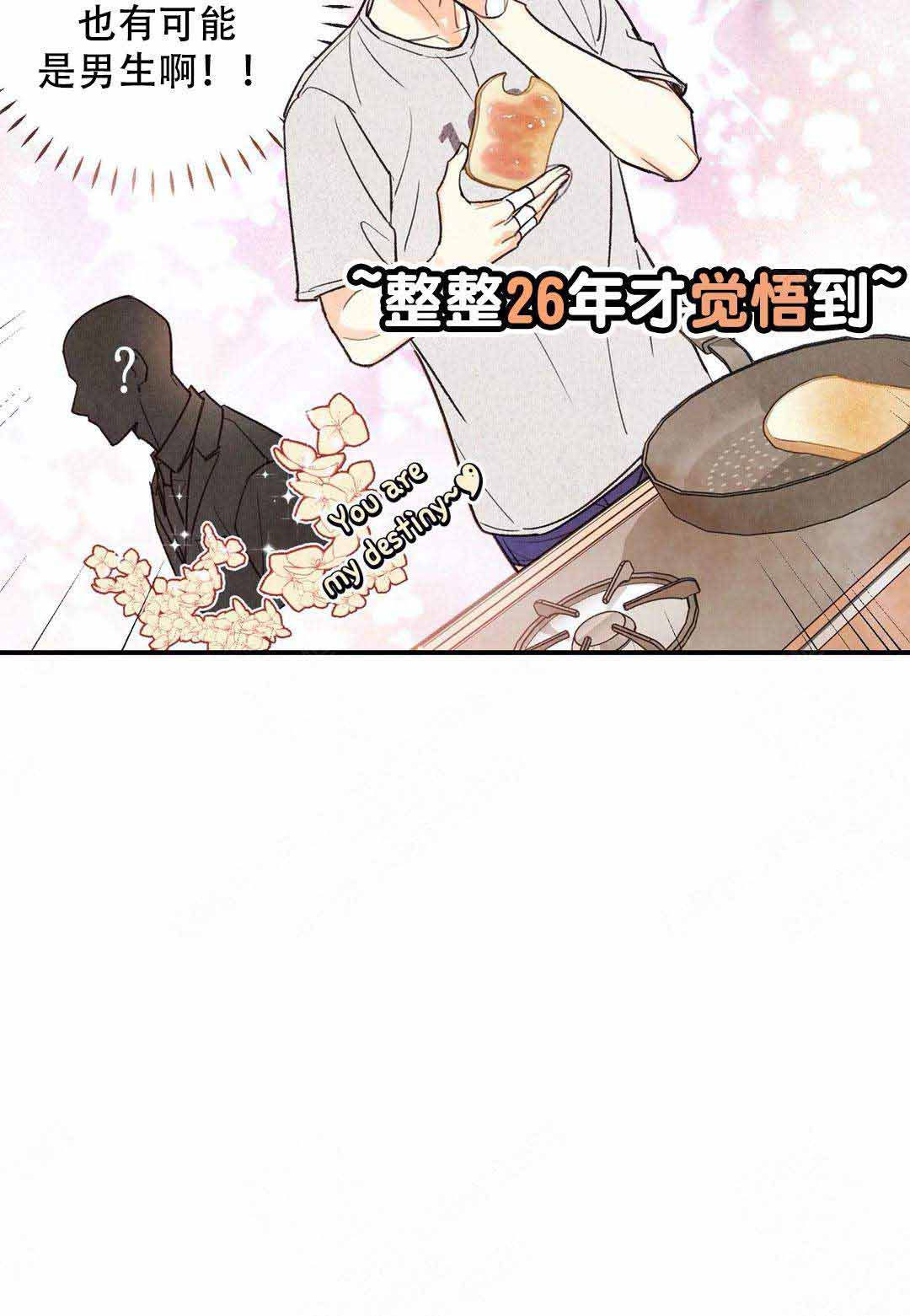 《偏偏》漫画最新章节第34话免费下拉式在线观看章节第【23】张图片