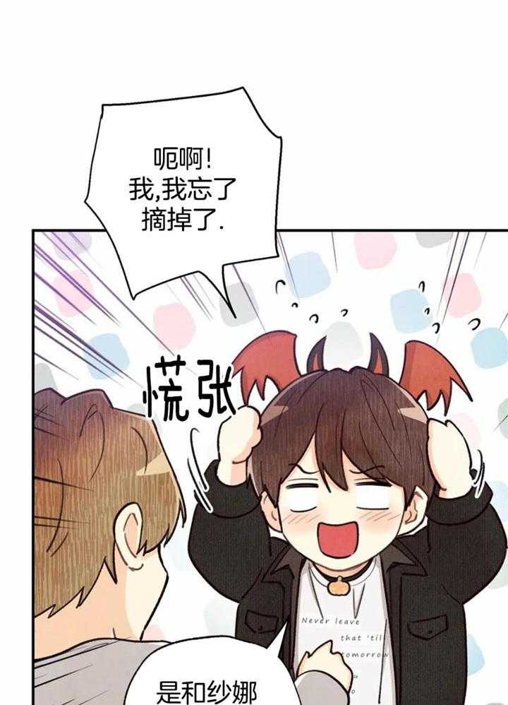 《偏偏》漫画最新章节第140话免费下拉式在线观看章节第【20】张图片