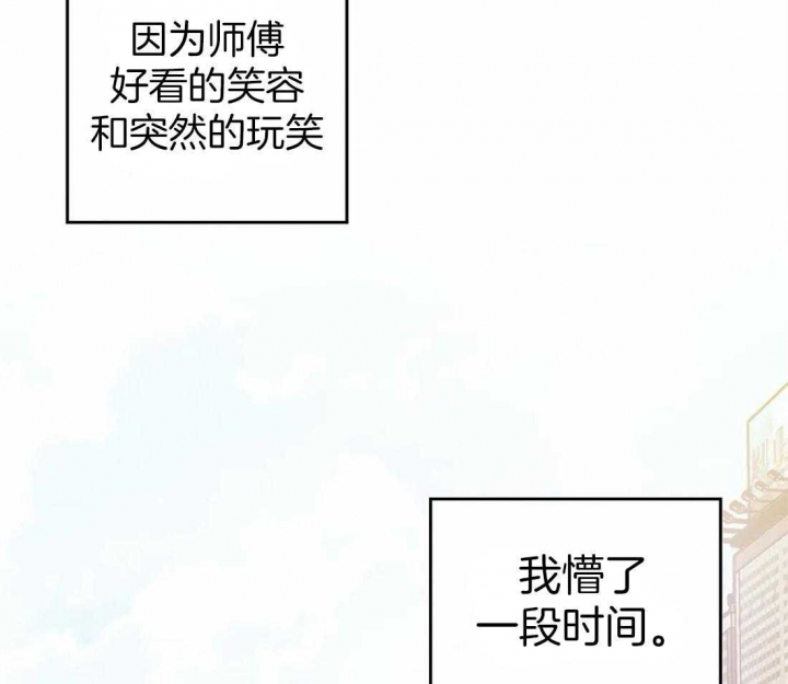 《偏偏》漫画最新章节第51话免费下拉式在线观看章节第【29】张图片