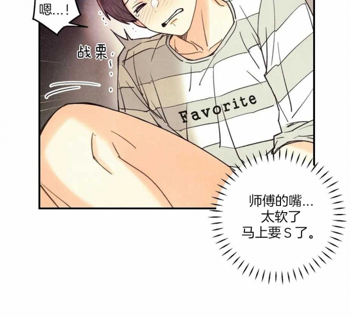 《偏偏》漫画最新章节第57话免费下拉式在线观看章节第【15】张图片