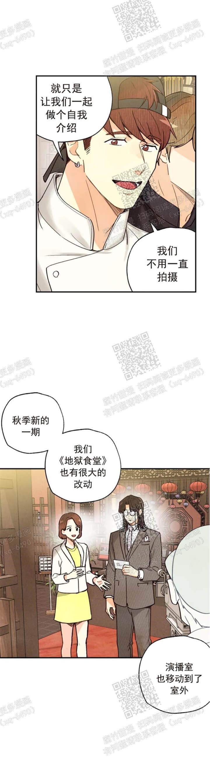 《偏偏》漫画最新章节第105话免费下拉式在线观看章节第【5】张图片