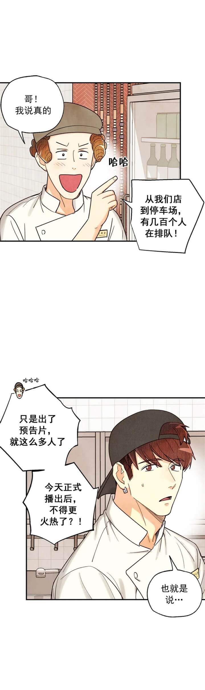 《偏偏》漫画最新章节第128话免费下拉式在线观看章节第【8】张图片