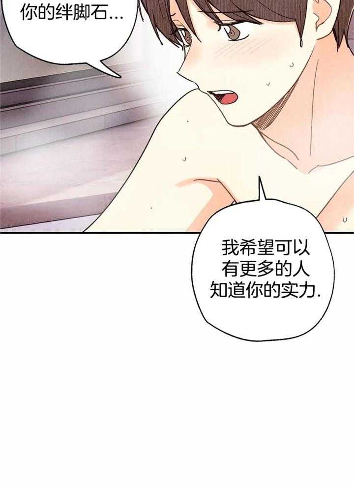 《偏偏》漫画最新章节第156话免费下拉式在线观看章节第【16】张图片