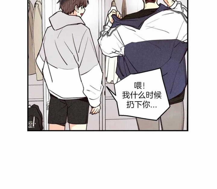 《偏偏》漫画最新章节第67话免费下拉式在线观看章节第【28】张图片