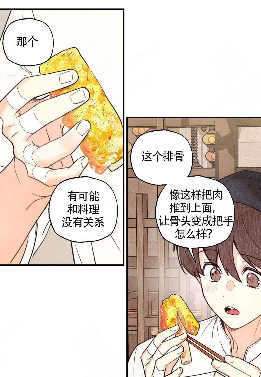 《偏偏》漫画最新章节第41话免费下拉式在线观看章节第【20】张图片