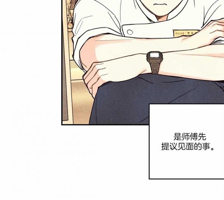 《偏偏》漫画最新章节第69话免费下拉式在线观看章节第【36】张图片