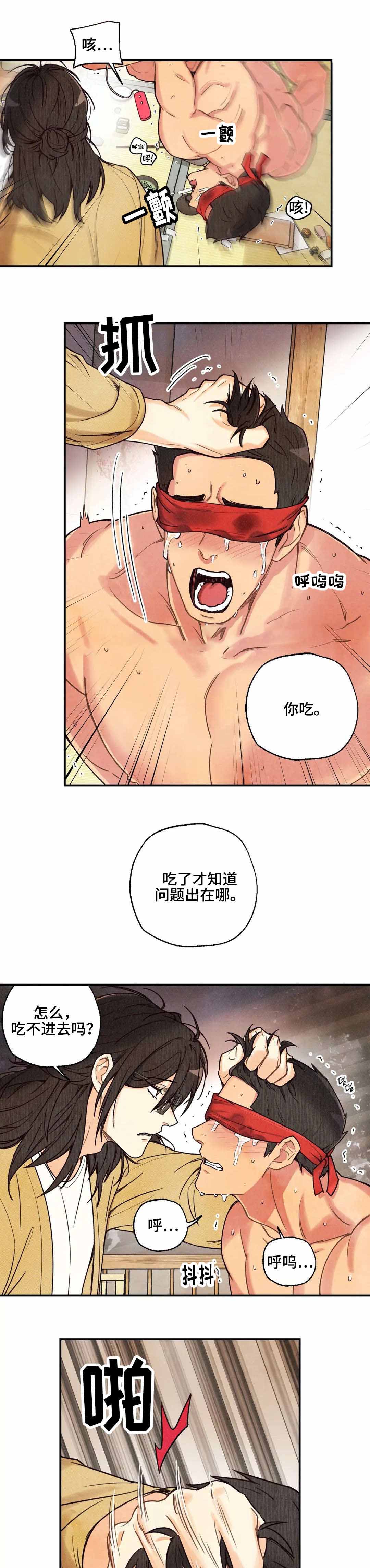 《偏偏》漫画最新章节第45话免费下拉式在线观看章节第【3】张图片