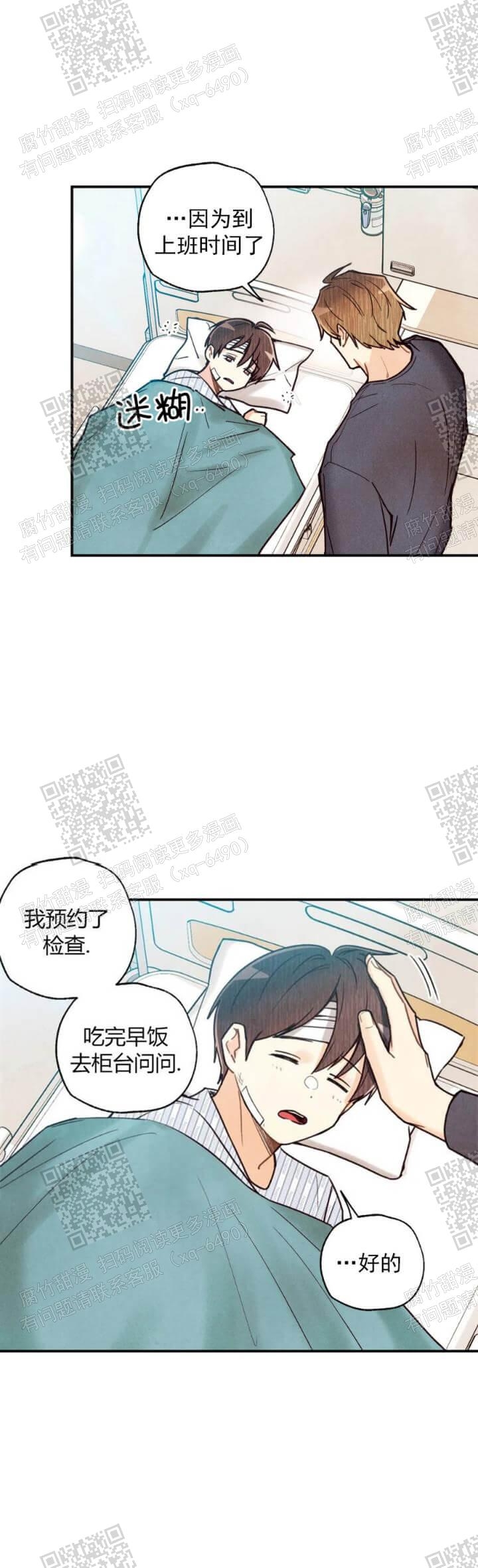 《偏偏》漫画最新章节第94话免费下拉式在线观看章节第【16】张图片