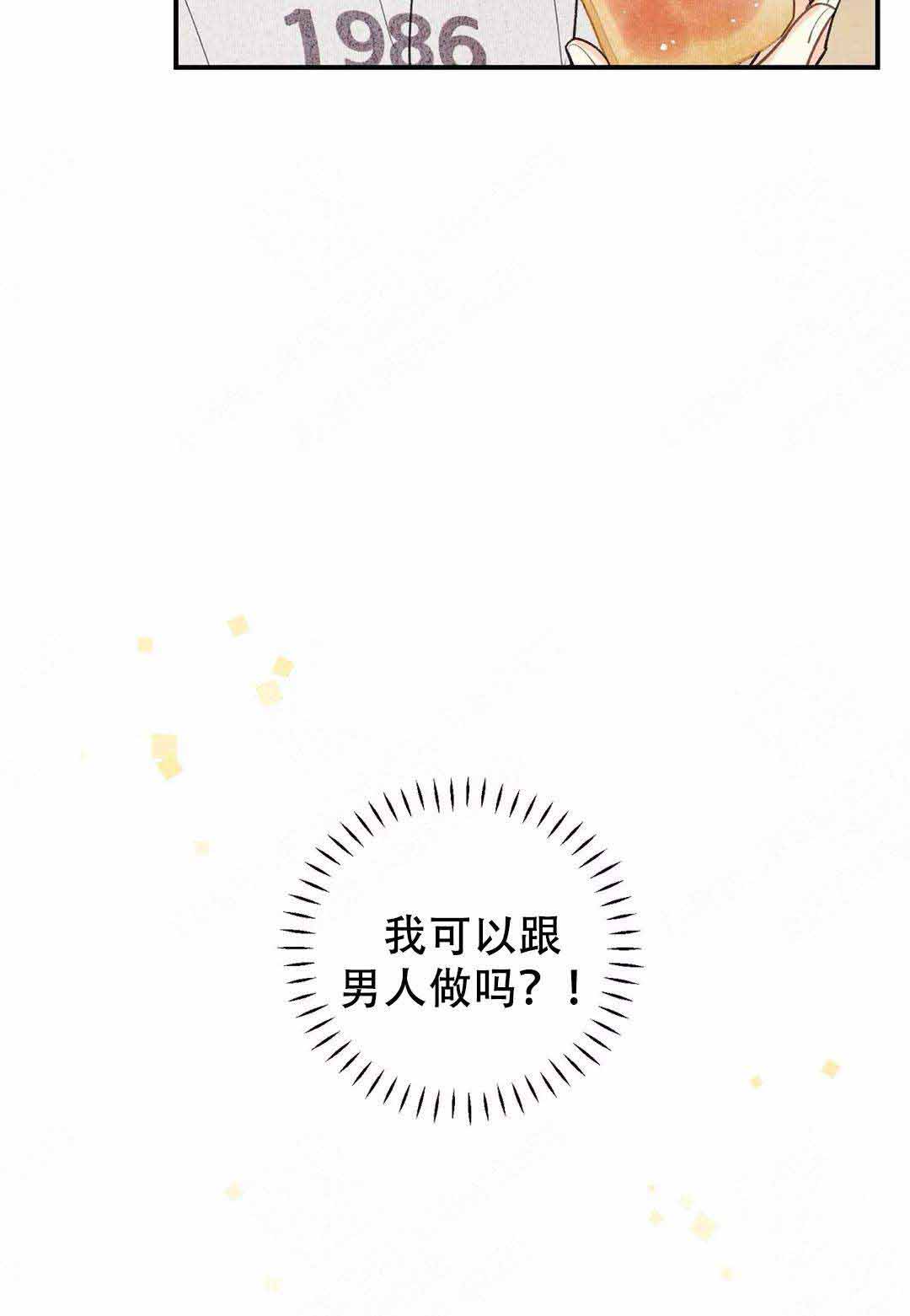 《偏偏》漫画最新章节第34话免费下拉式在线观看章节第【17】张图片