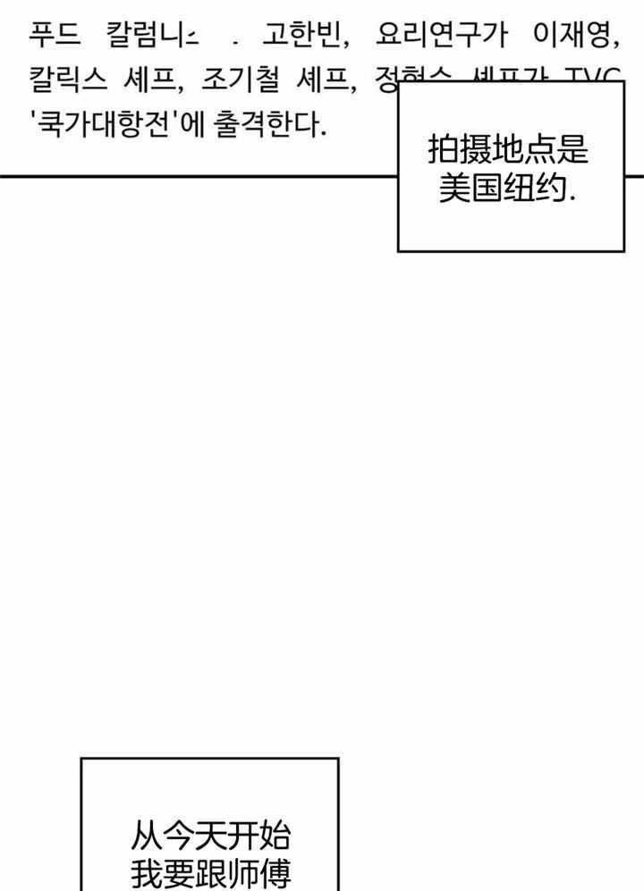 《偏偏》漫画最新章节第157话免费下拉式在线观看章节第【26】张图片