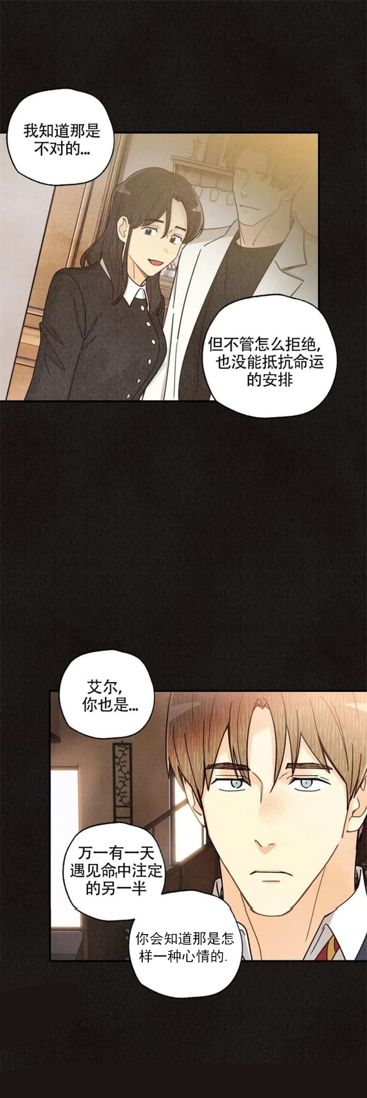 《偏偏》漫画最新章节第135话免费下拉式在线观看章节第【21】张图片