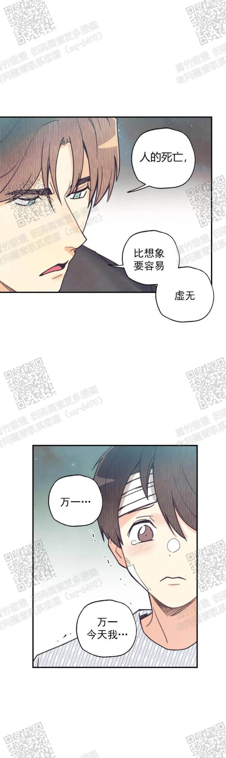 《偏偏》漫画最新章节第94话免费下拉式在线观看章节第【10】张图片