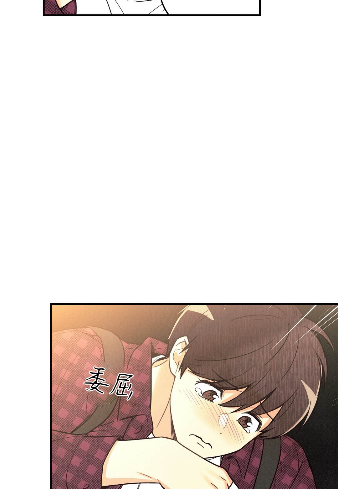 《偏偏》漫画最新章节第30话免费下拉式在线观看章节第【16】张图片