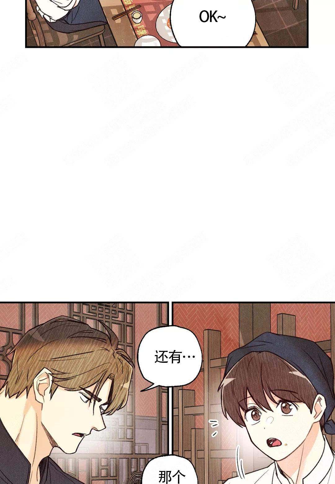 《偏偏》漫画最新章节第41话免费下拉式在线观看章节第【17】张图片