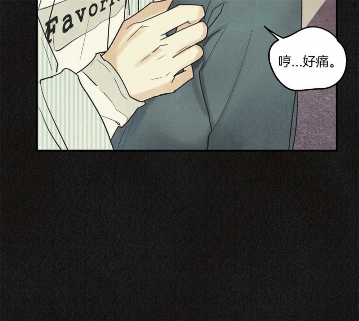 《偏偏》漫画最新章节第66话免费下拉式在线观看章节第【9】张图片