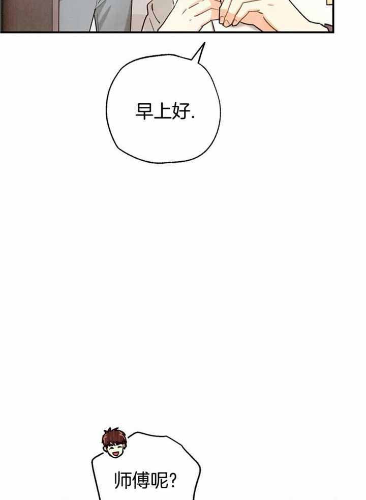 《偏偏》漫画最新章节第146话免费下拉式在线观看章节第【27】张图片