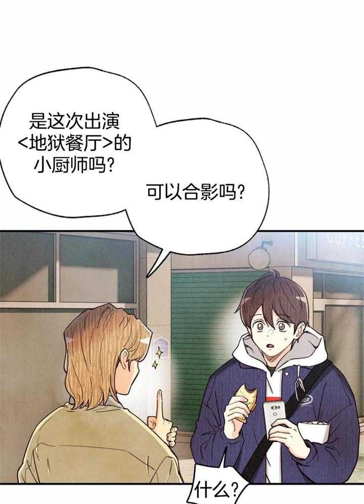 《偏偏》漫画最新章节第147话免费下拉式在线观看章节第【7】张图片