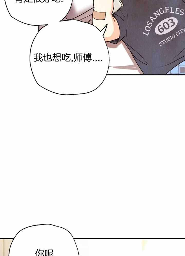 《偏偏》漫画最新章节第158话免费下拉式在线观看章节第【25】张图片