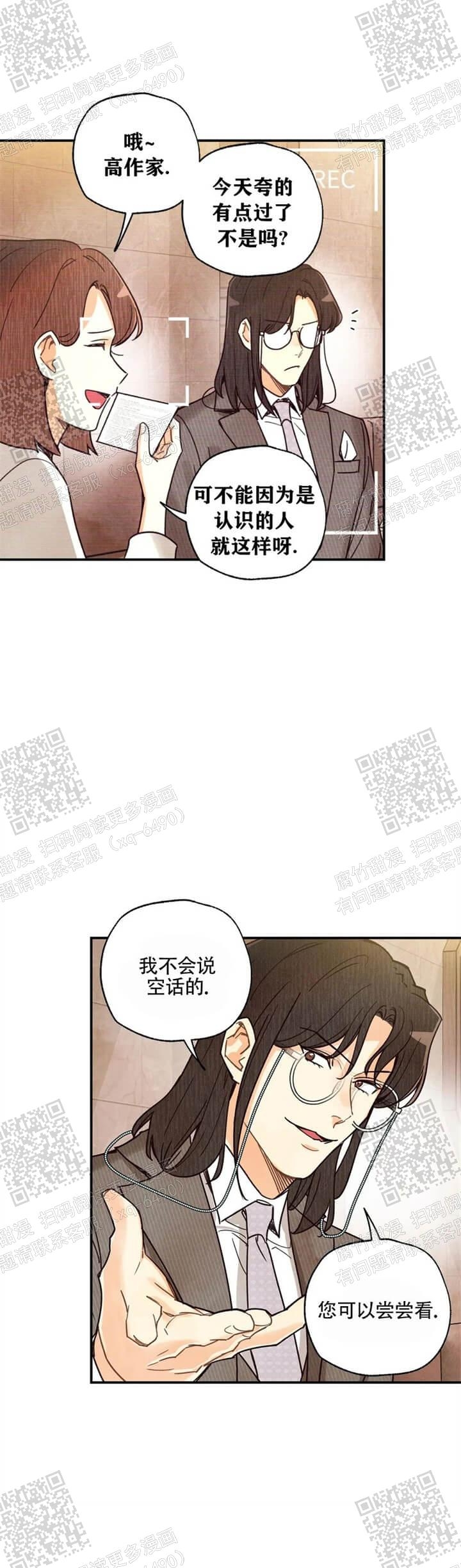 《偏偏》漫画最新章节第111话免费下拉式在线观看章节第【15】张图片