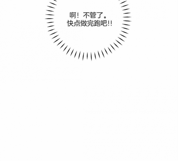 《偏偏》漫画最新章节第56话免费下拉式在线观看章节第【32】张图片