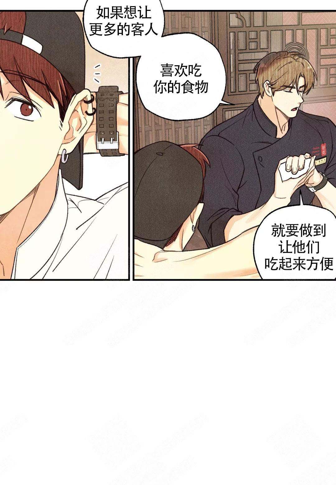 《偏偏》漫画最新章节第41话免费下拉式在线观看章节第【24】张图片