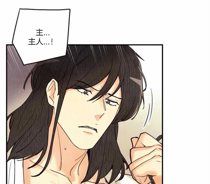 《偏偏》漫画最新章节第64话免费下拉式在线观看章节第【32】张图片