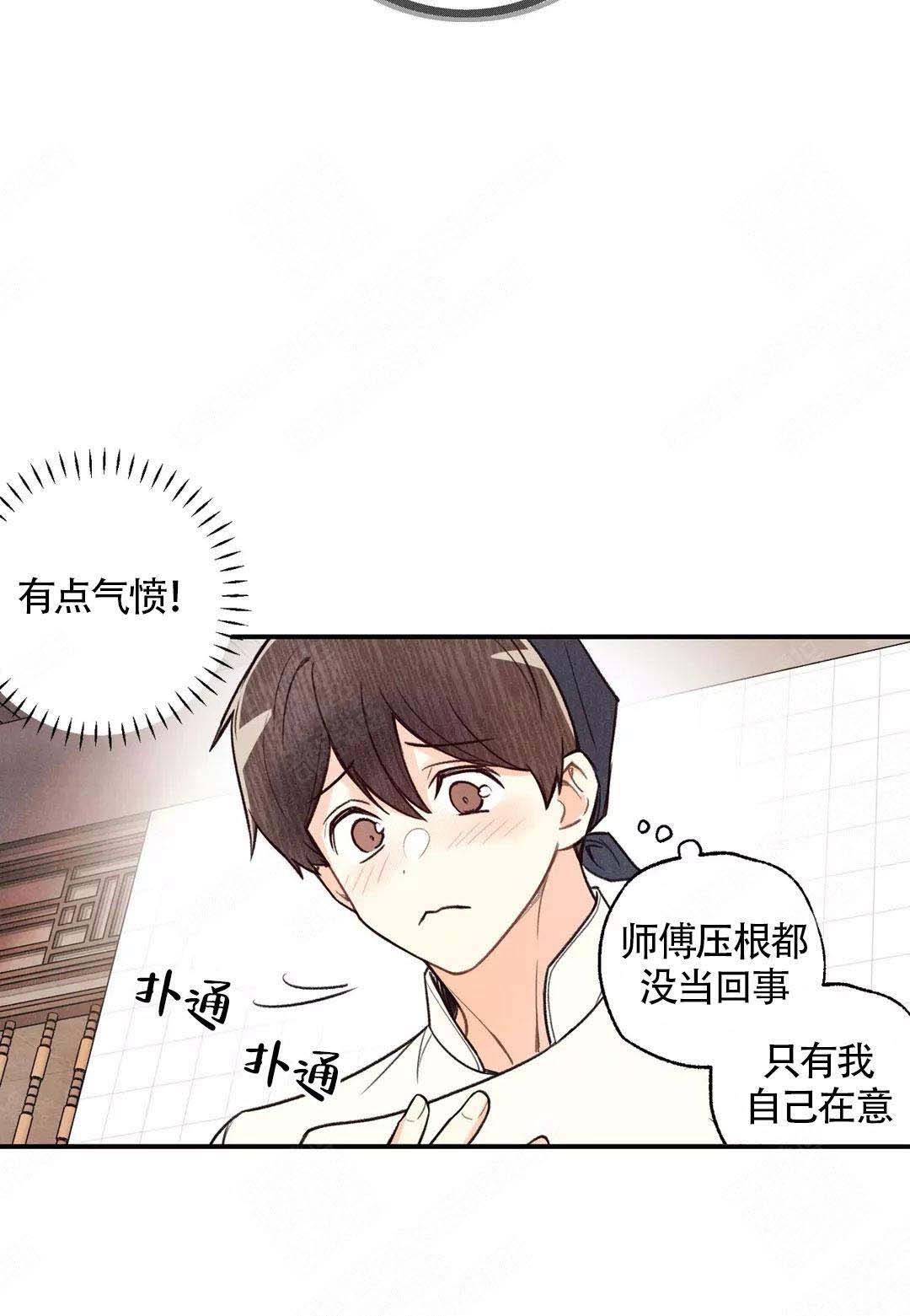 《偏偏》漫画最新章节第39话免费下拉式在线观看章节第【11】张图片