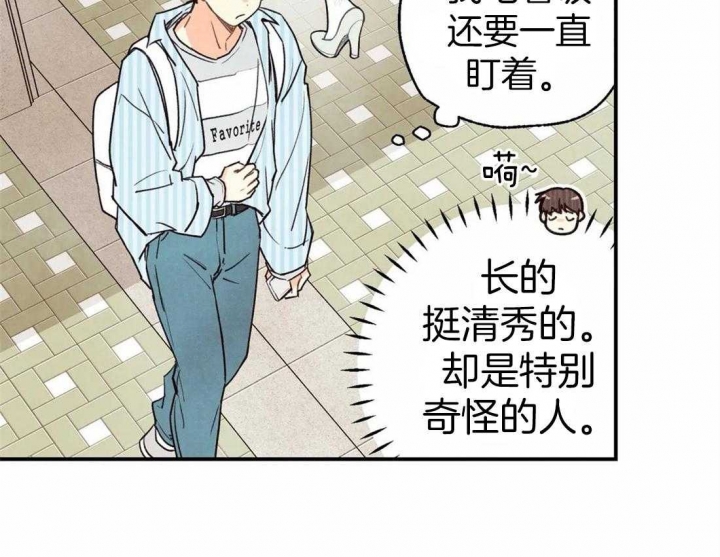 《偏偏》漫画最新章节第47话免费下拉式在线观看章节第【42】张图片