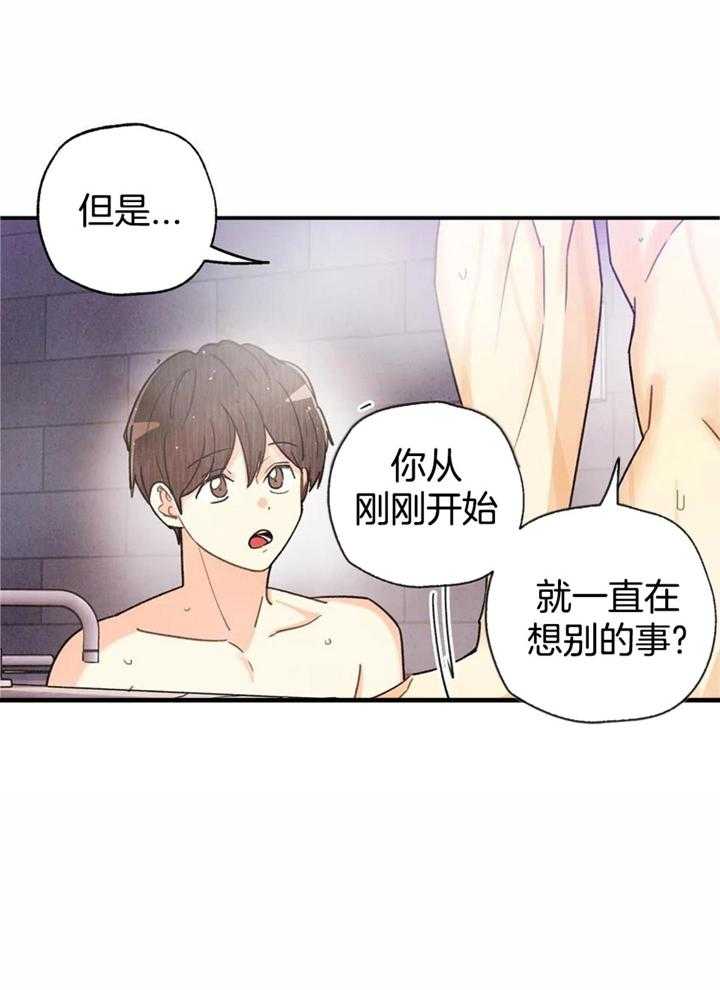 《偏偏》漫画最新章节第156话免费下拉式在线观看章节第【20】张图片