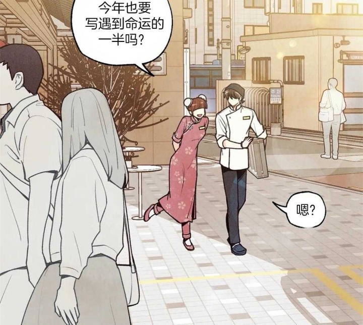 《偏偏》漫画最新章节第71话免费下拉式在线观看章节第【14】张图片