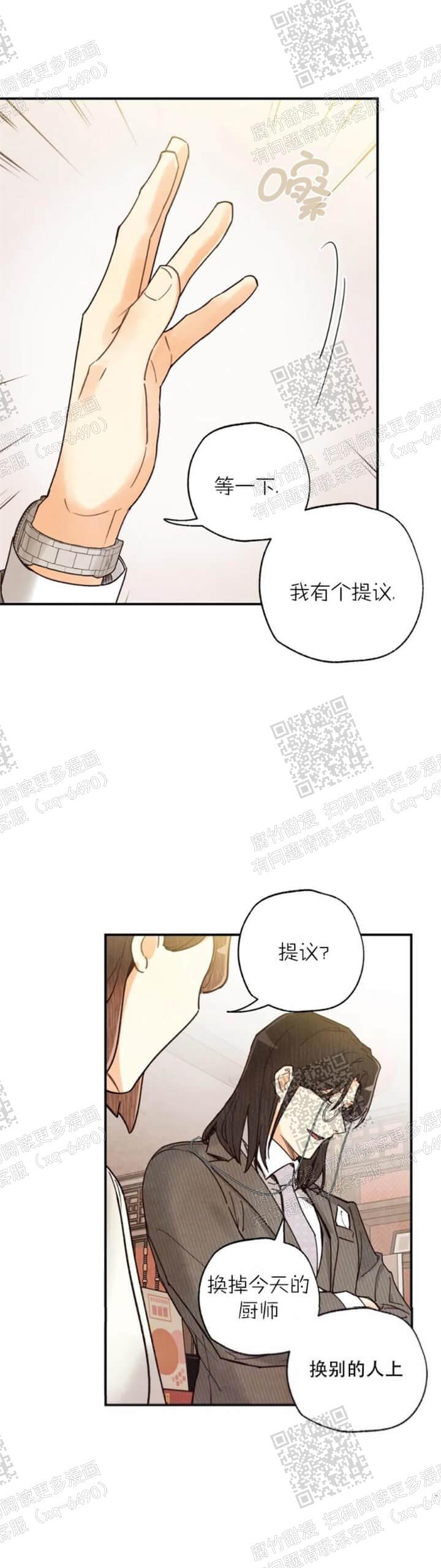 《偏偏》漫画最新章节第106话免费下拉式在线观看章节第【7】张图片