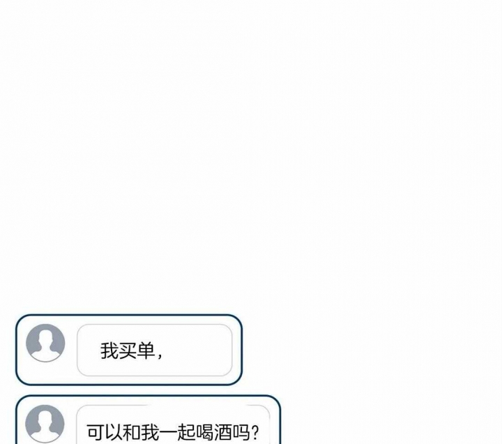 《偏偏》漫画最新章节第72话免费下拉式在线观看章节第【41】张图片