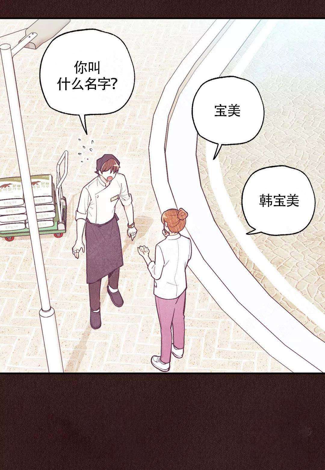 《偏偏》漫画最新章节第42话免费下拉式在线观看章节第【19】张图片