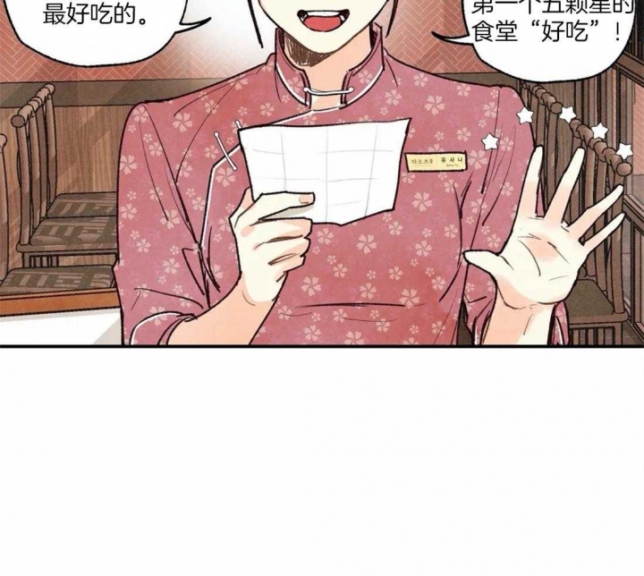 《偏偏》漫画最新章节第70话免费下拉式在线观看章节第【11】张图片