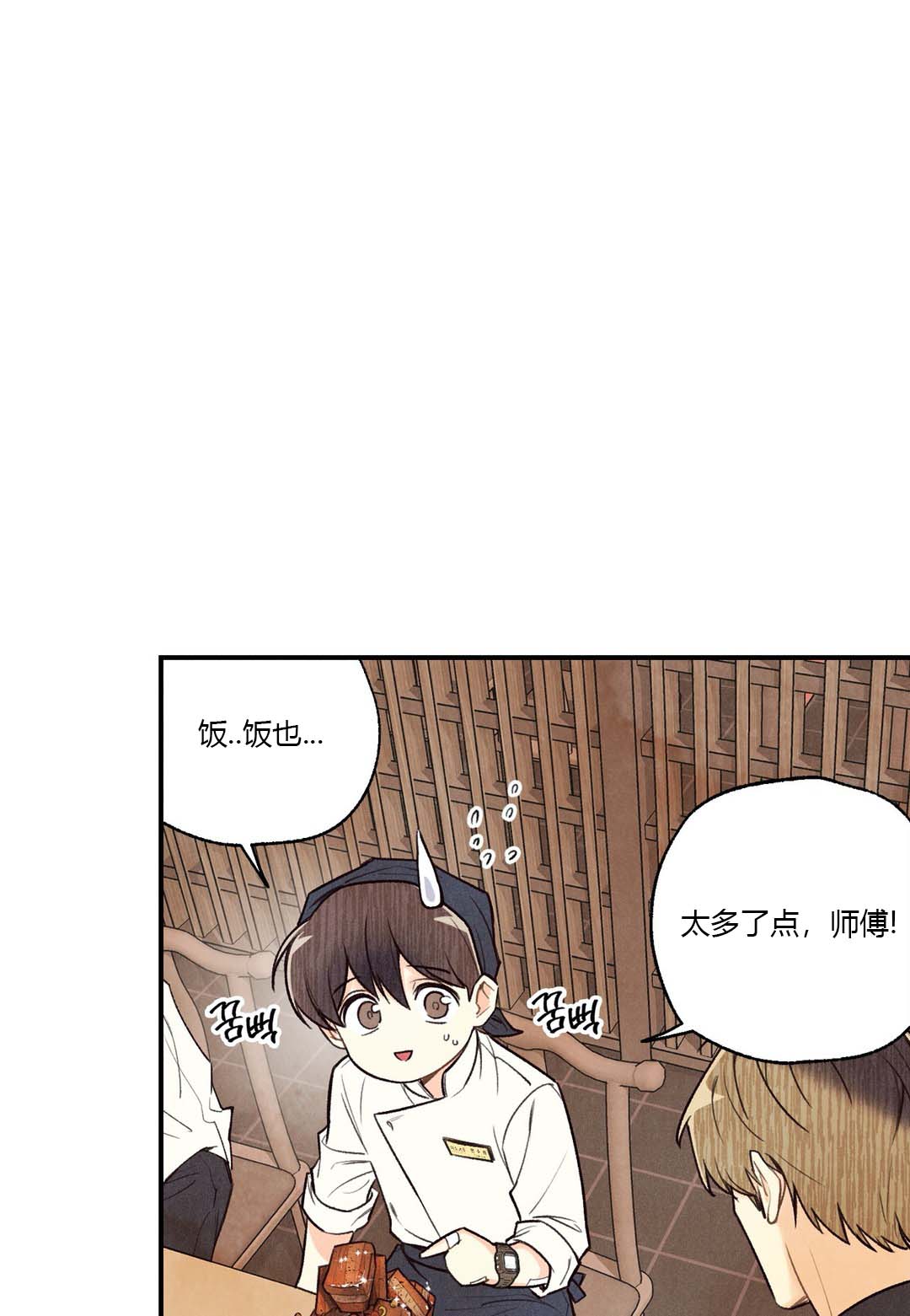 《偏偏》漫画最新章节第25话免费下拉式在线观看章节第【1】张图片