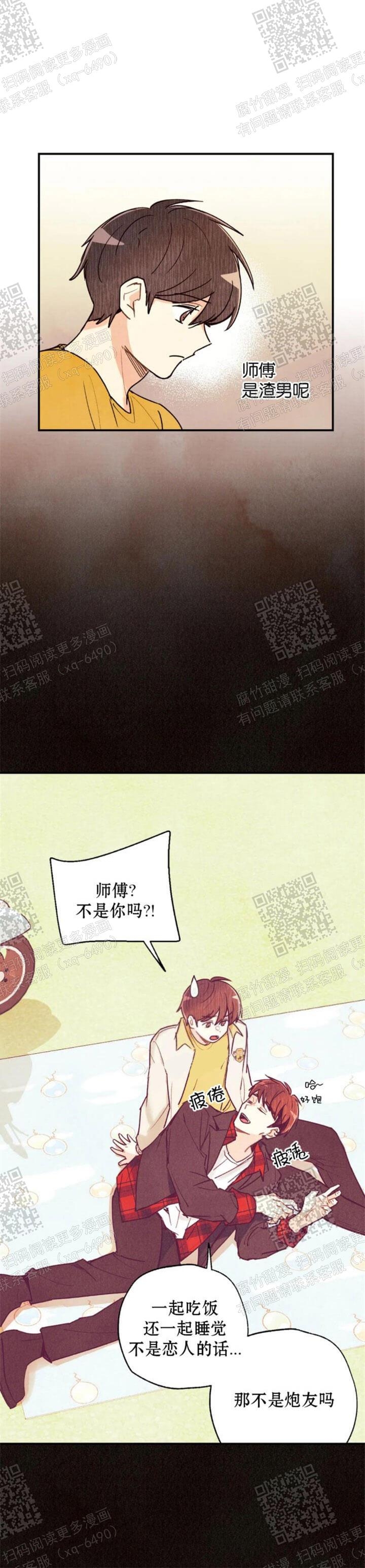 《偏偏》漫画最新章节第87话免费下拉式在线观看章节第【15】张图片