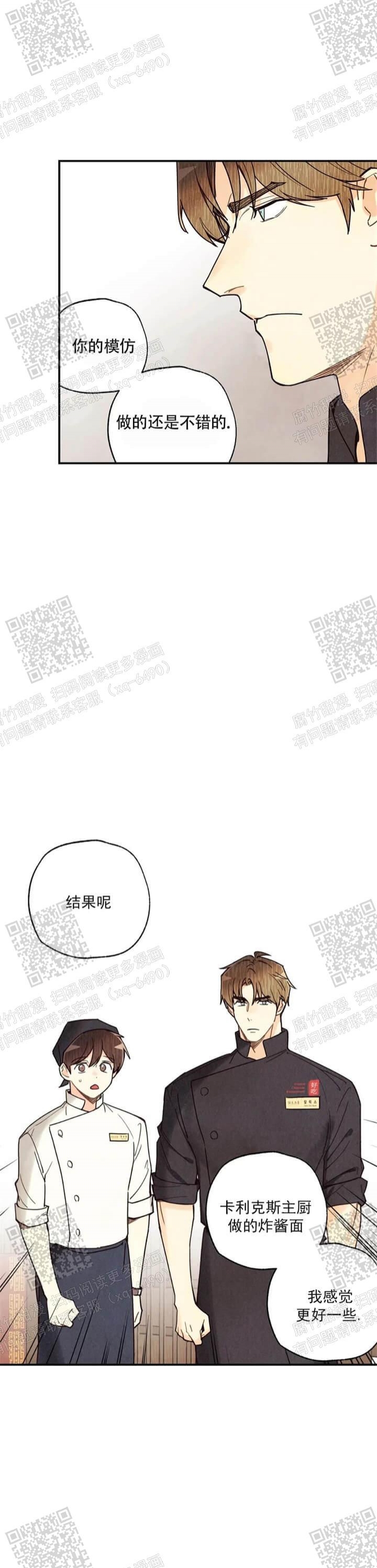 《偏偏》漫画最新章节第111话免费下拉式在线观看章节第【6】张图片