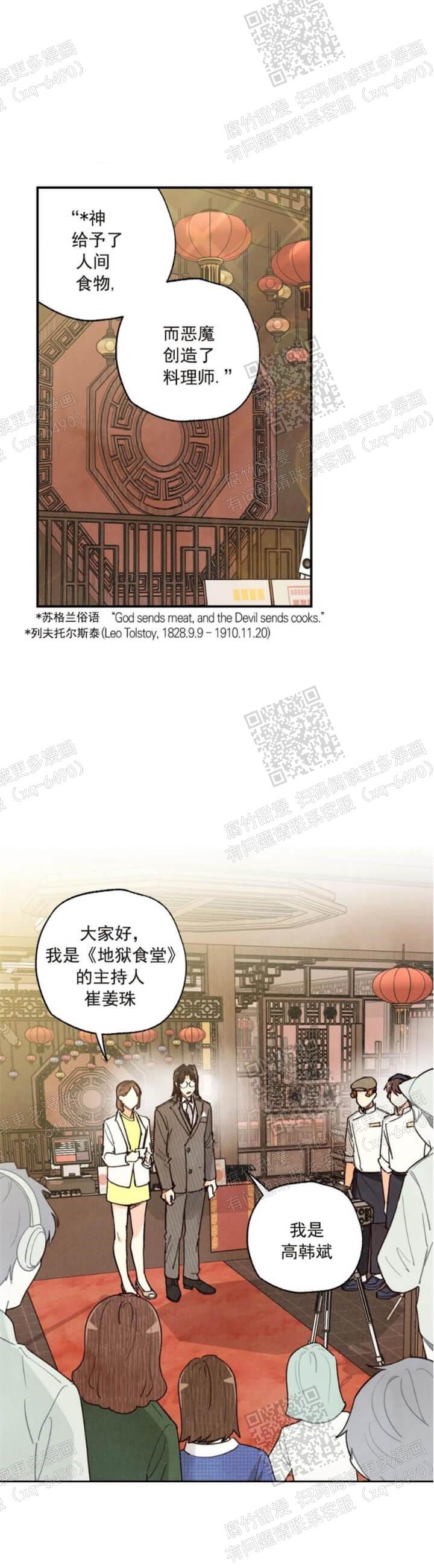 《偏偏》漫画最新章节第105话免费下拉式在线观看章节第【3】张图片