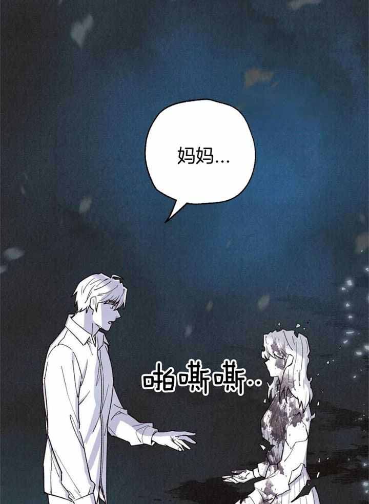 《偏偏》漫画最新章节第161话免费下拉式在线观看章节第【24】张图片