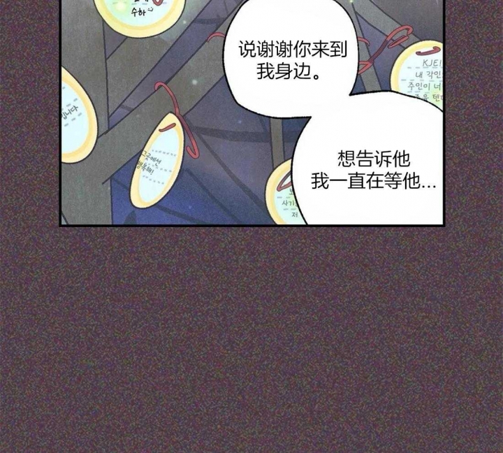 《偏偏》漫画最新章节第71话免费下拉式在线观看章节第【31】张图片