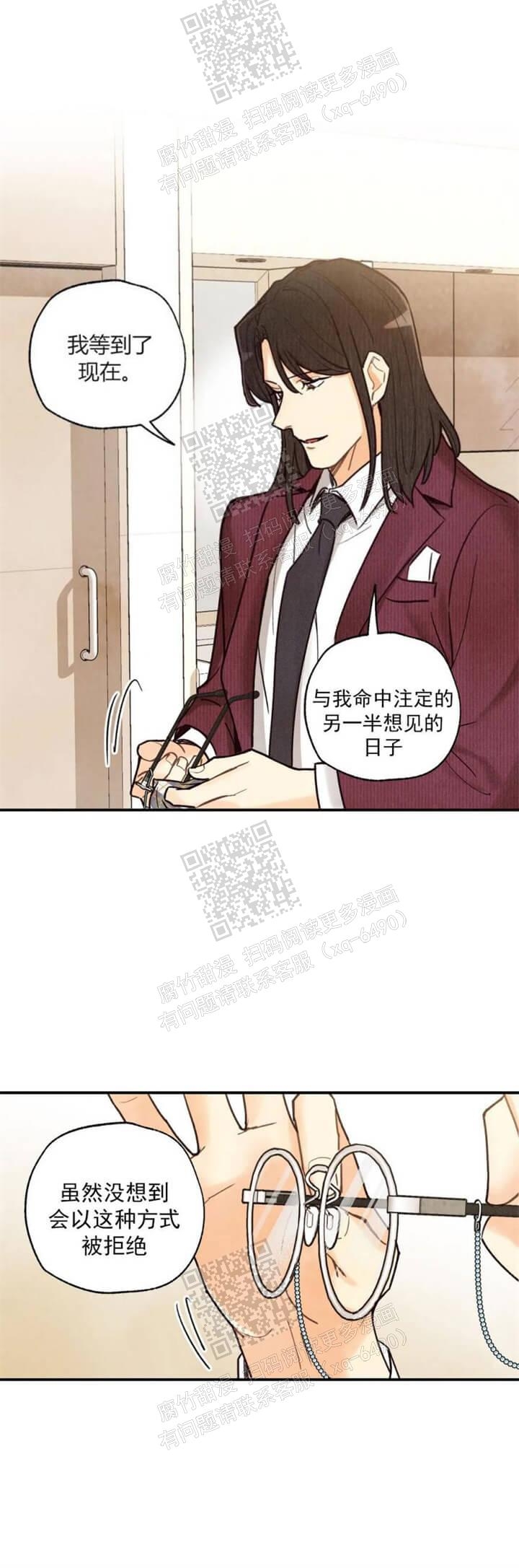 《偏偏》漫画最新章节第95话免费下拉式在线观看章节第【19】张图片