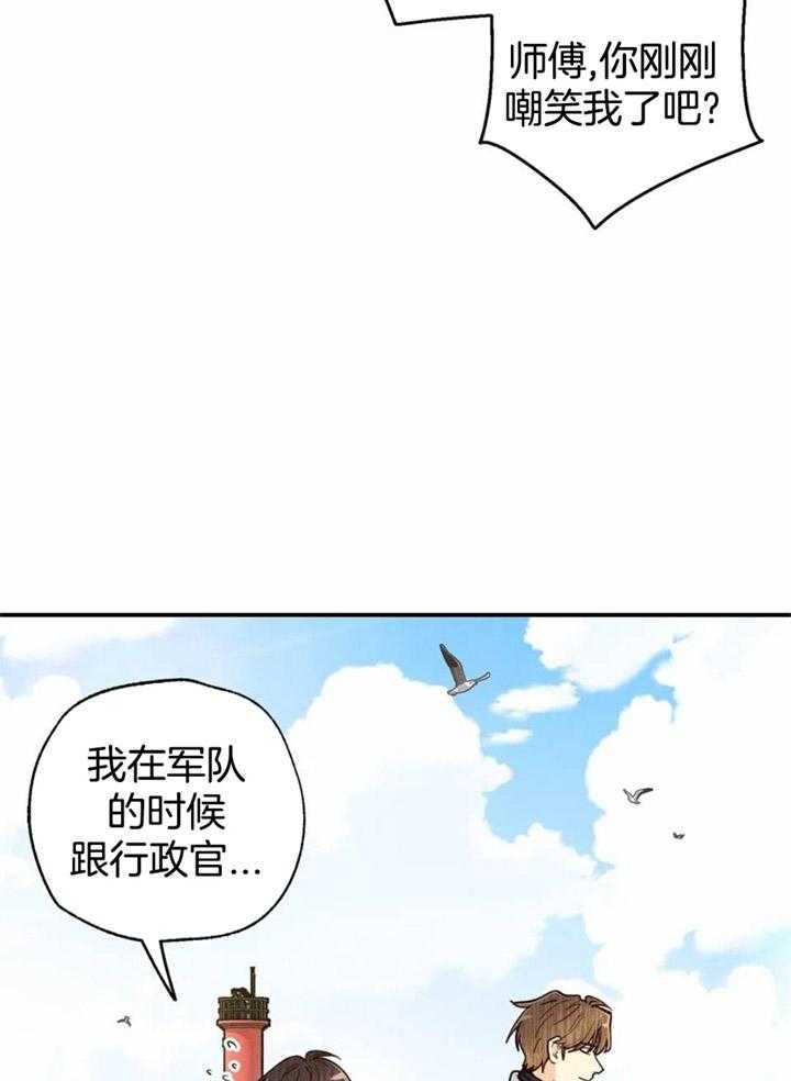 《偏偏》漫画最新章节第155话免费下拉式在线观看章节第【11】张图片