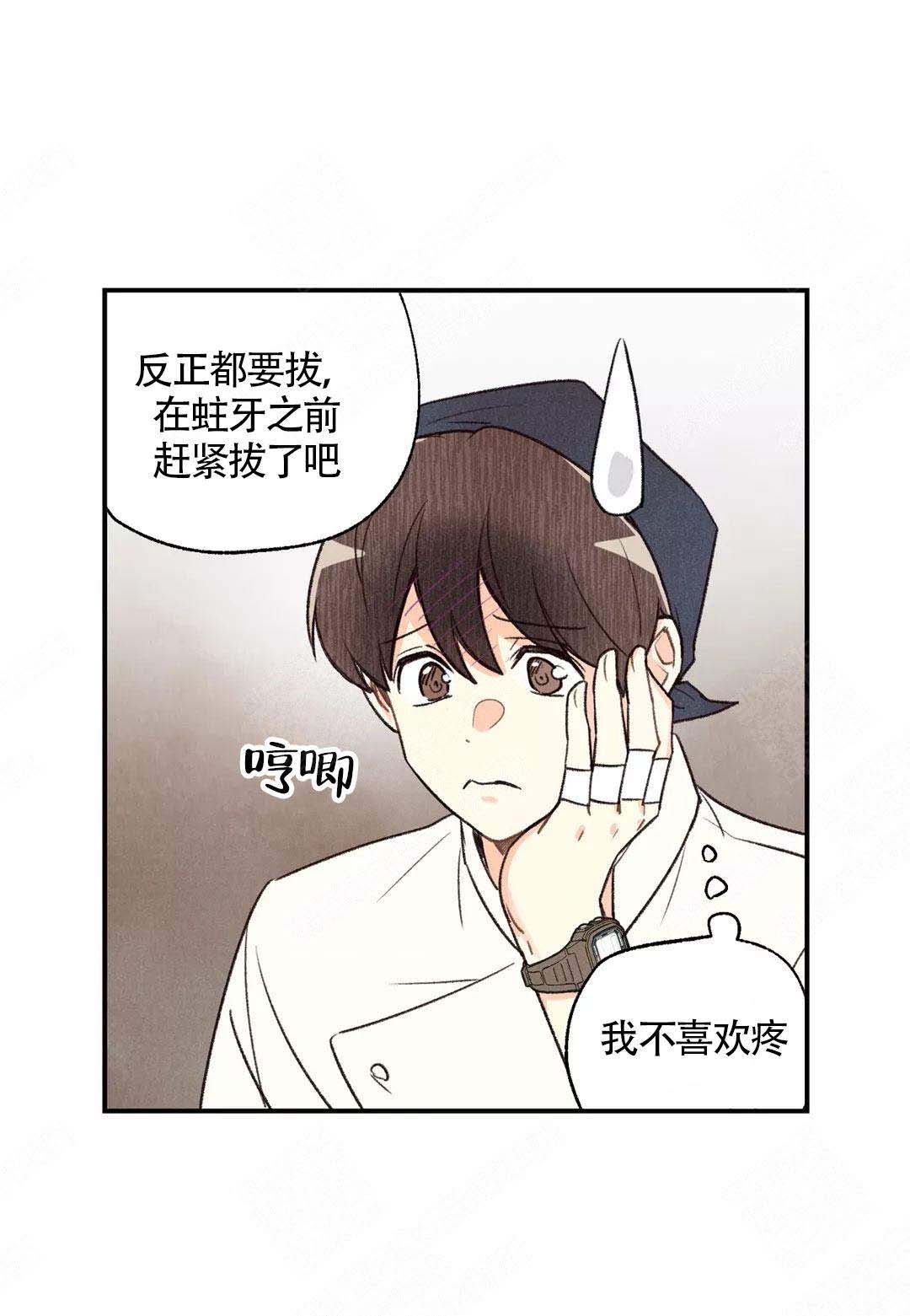 《偏偏》漫画最新章节第41话免费下拉式在线观看章节第【5】张图片