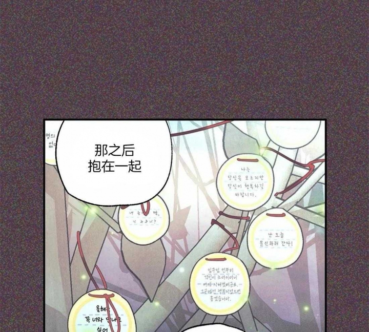 《偏偏》漫画最新章节第71话免费下拉式在线观看章节第【30】张图片