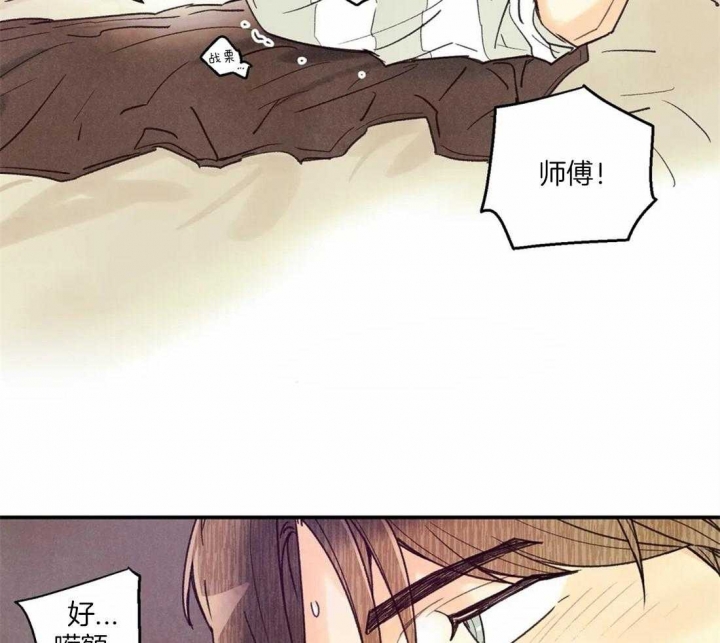 《偏偏》漫画最新章节第58话免费下拉式在线观看章节第【64】张图片